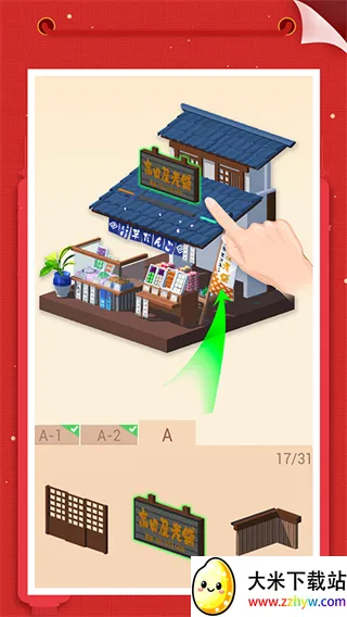 �Ұ�ƴģ����Ϸ�ƽ��������ʯ���v3.1.0.0 �ֻ����ͼ