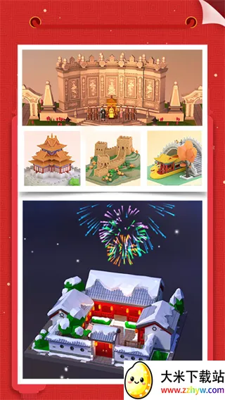 �Ұ�ƴģ����Ϸ�ƽ��������ʯ���v3.1.0.0 �ֻ����ͼ