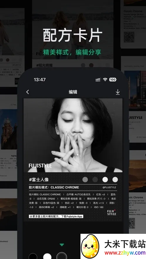 FujiStyle��ʿ���(�������Ӧ��)v1.0.9 �ֻ����ͼ