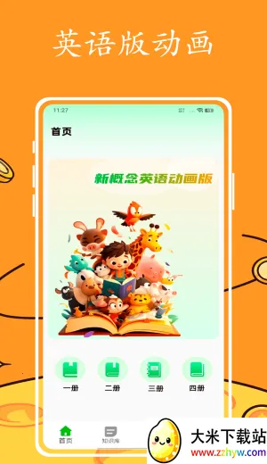 Ӣ�����2026�ٷ�����v1.0.0 ��Ѱ��ͼ