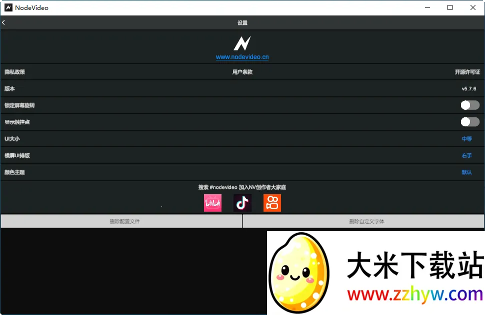 nodevideo�ƽ���������°汾v8.1.4 �ٷ������ͼ