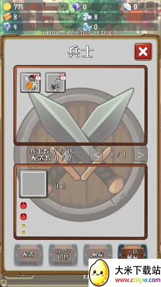 进击的国王破解版下载 进击的国王破解版下载