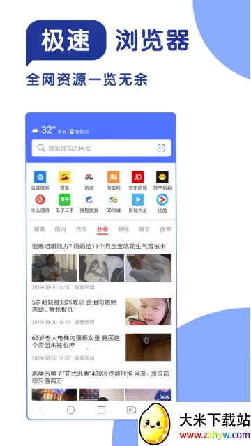 365���������(�ֻ����������)v1.1 ��Ѱ��ͼ