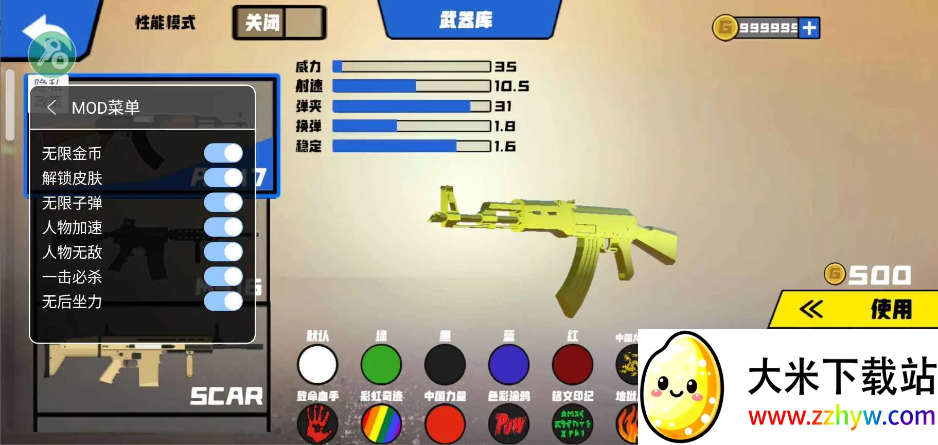 ս��ģ�������ò˵�