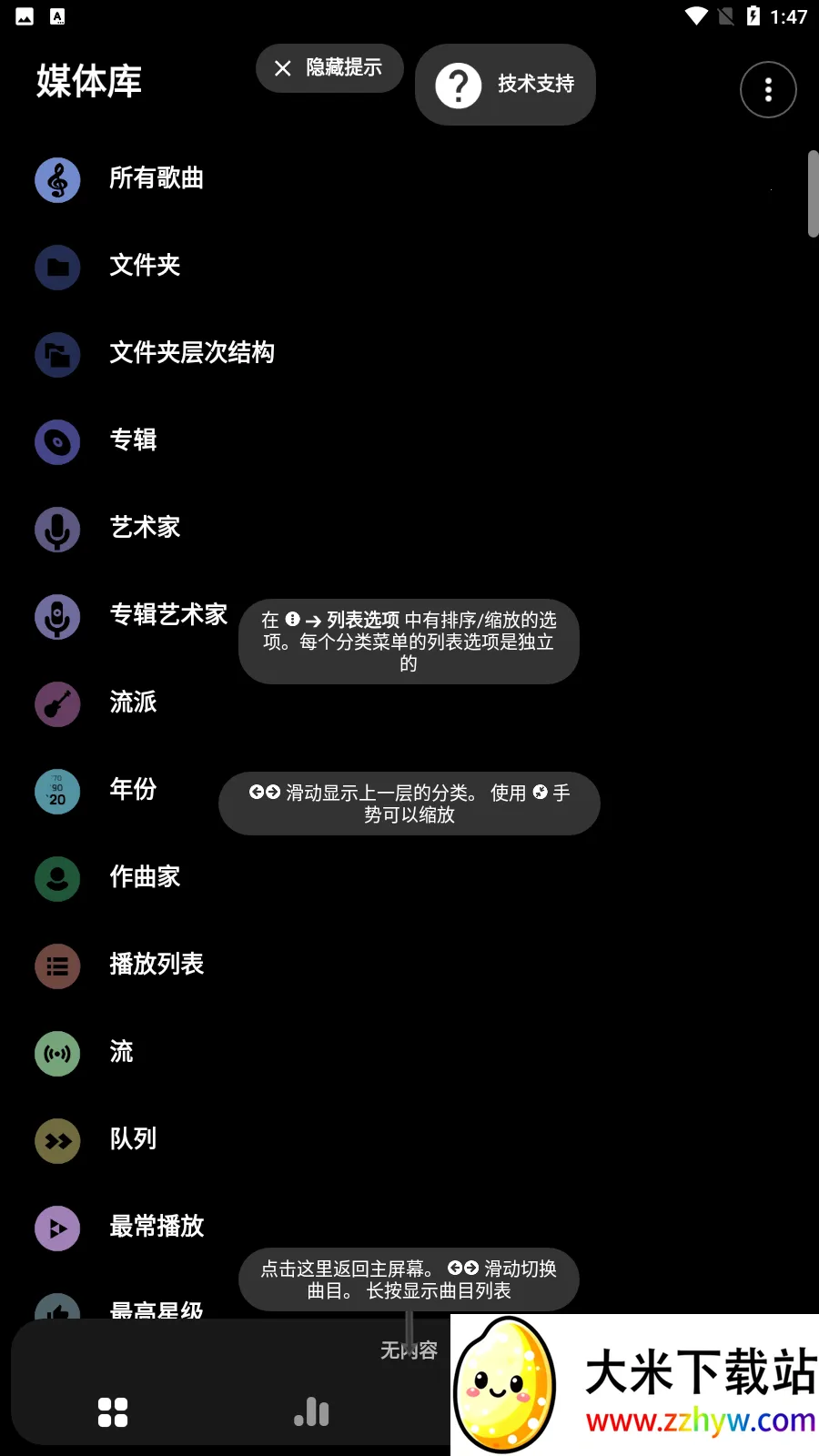 poweramp������vbuild-1013-uni ��Ѱ��ͼ