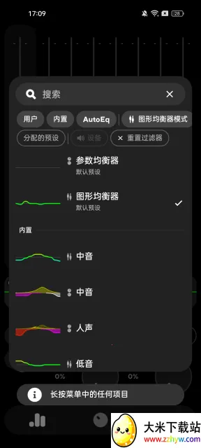 poweramp������vbuild-1013-uni ��Ѱ��ͼ