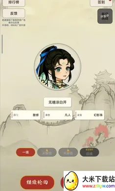 �������ɴ��ƽ��v1.4.1 �ٷ������ͼ