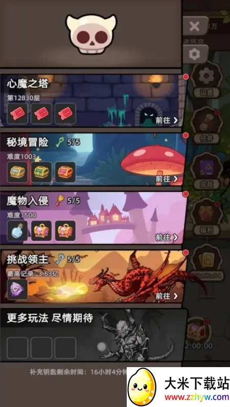 ���߲���ͣ(ð�մ�����Ϸ)