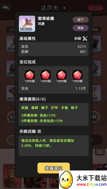 ���߲���ͣ(ð�մ�����Ϸ)v1.0.1 �ٷ������ͼ