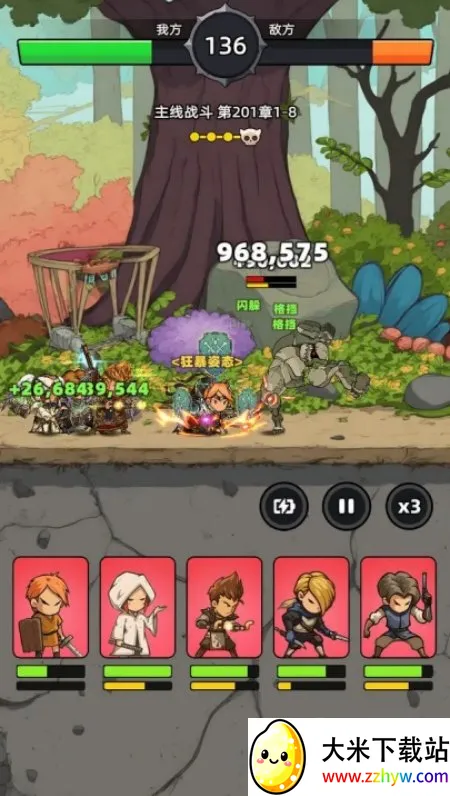 ���߲���ͣ(ð�մ�����Ϸ)