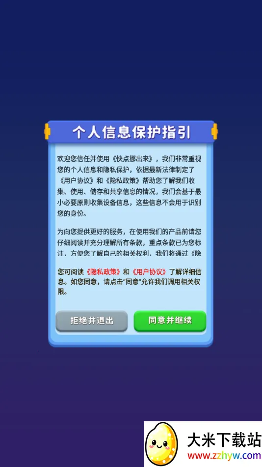 ���Ų����2026���ذ�װv1.0.0.1 �ֻ����ͼ