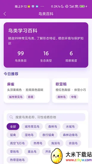 ʶ��(����ʶ�𹤾�)v1.1.0 �ֻ����ͼ