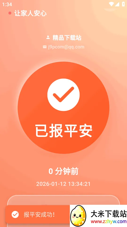 ������2026���ذ�װv1.0.7 �ֻ����ͼ