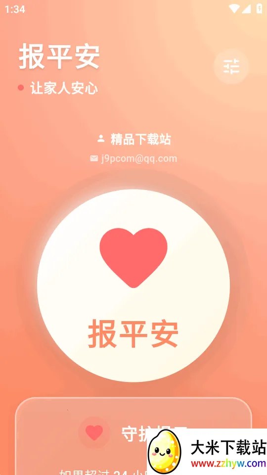 ������2026���ذ�װv1.0.7 �ֻ����ͼ