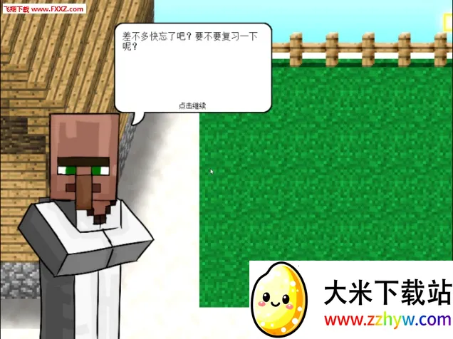 mc��ս��ʬ2��������������v0.5.2 �ٷ������ͼ