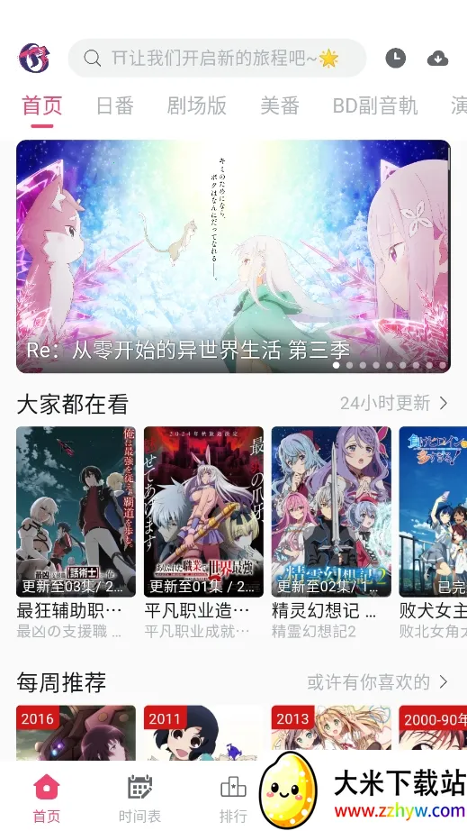 Girigiri����2026���°汾v2.1.3 ��׿���ͼ