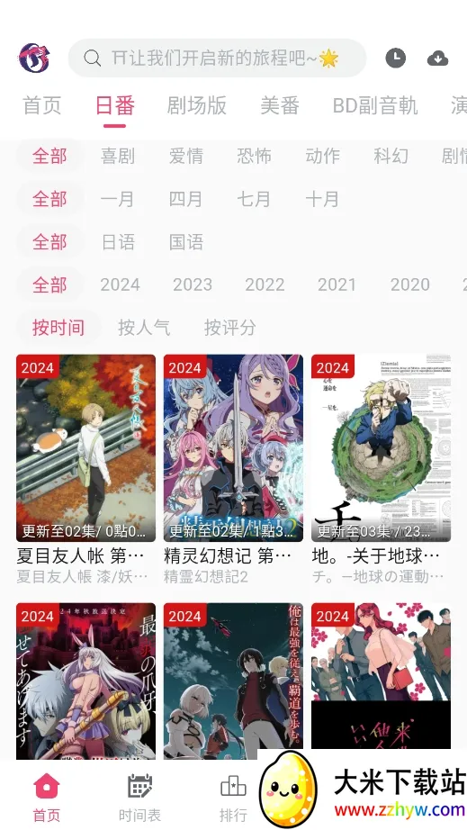 Girigiri����2026���°汾v2.1.3 ��׿���ͼ