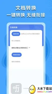 繁体字识别(繁简文字识别) 繁体字识别(繁简文字识别)