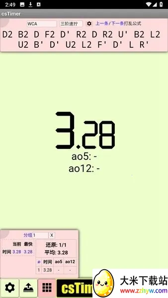 cstimer����ħ��(ħ����ʱ����)v1.0 ��׿���ͼ