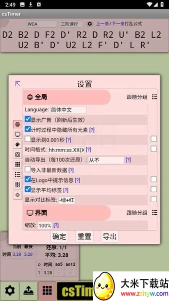 cstimer����ħ��(ħ����ʱ����)v1.0 ��׿���ͼ