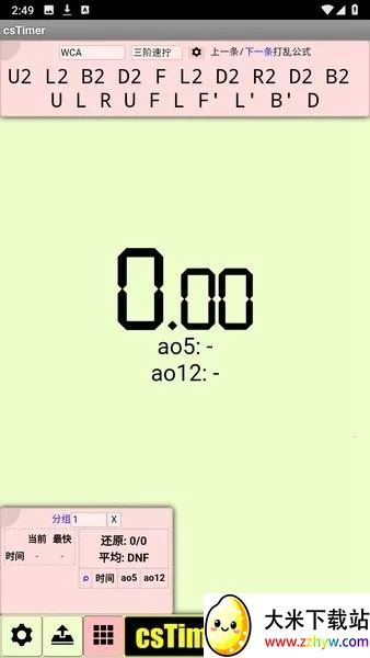 cstimer����ħ��(ħ����ʱ����)v1.0 ��׿���ͼ