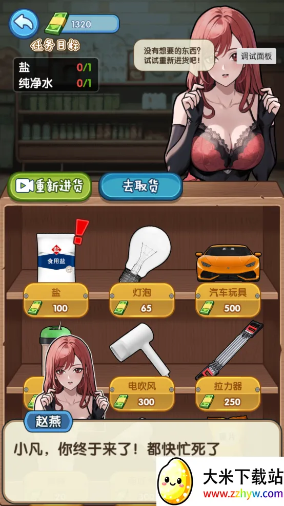 �ز�ס�ĵ�����������v1.0.1 ��Ѱ��ͼ