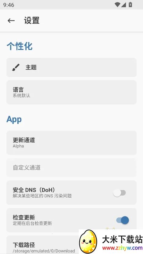 magisk���30400�汾����v6.1.1.r13-unofficial ��׿���ͼ