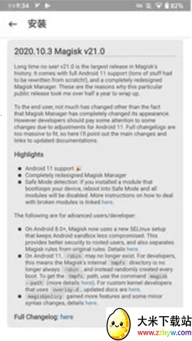 magisk���30400�汾����v6.1.1.r13-unofficial ��׿���ͼ