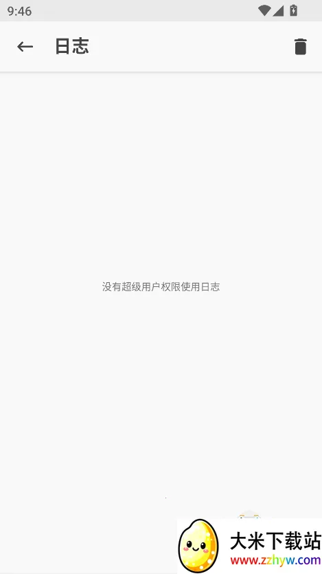 magisk���30400�汾����v6.1.1.r13-unofficial ��׿���ͼ