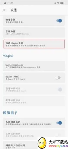 magisk面具30400版本下载 magisk面具30400版本下载