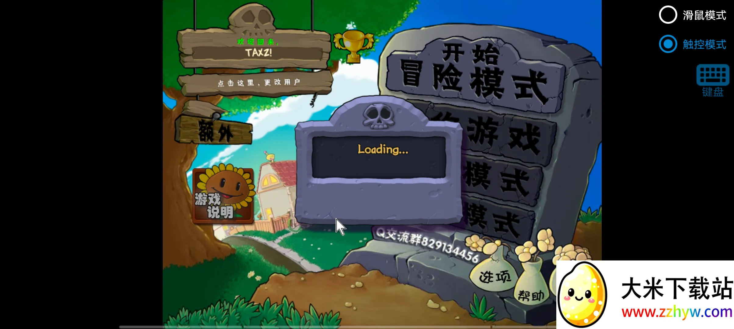 ֲ���ս��ʬ�鿨��0.35���ذ�װ����v1.2.4 �ٷ������ͼ