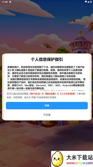 ���˸�ˮ(Һ�������Ϸ)v1.1.5 �ֻ����ͼ