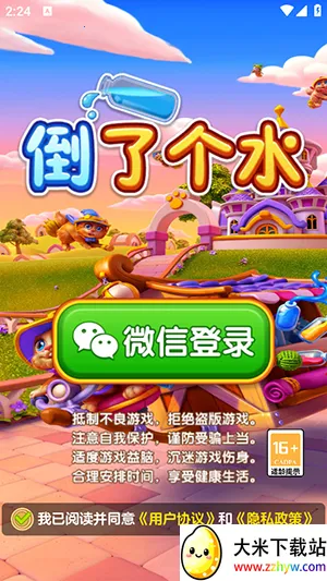 ���˸�ˮ(Һ�������Ϸ)v1.1.5 �ֻ����ͼ