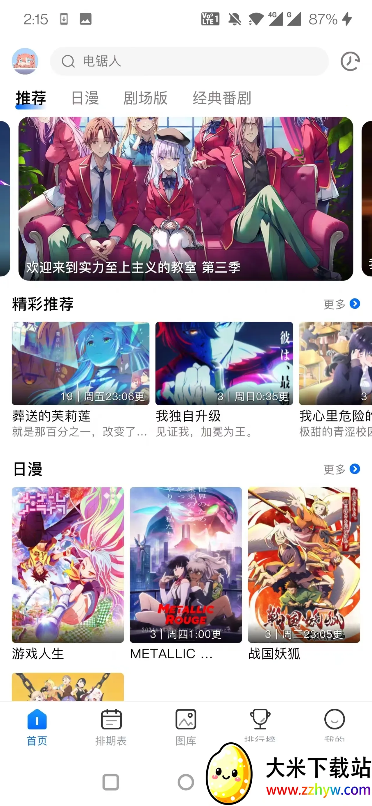 omofun������v1.0.0.7 �ֻ����ͼ