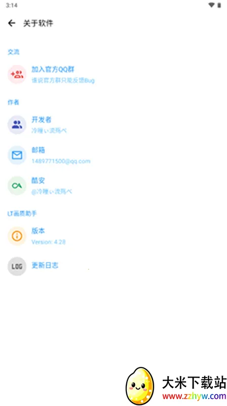 lt�������ֹٷ�����v5.2.7 �ٷ������ͼ