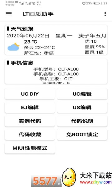 lt�������ֹٷ�����v5.2.7 �ٷ������ͼ