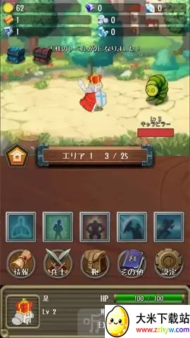 进击的国王免广告 进击的国王免广告