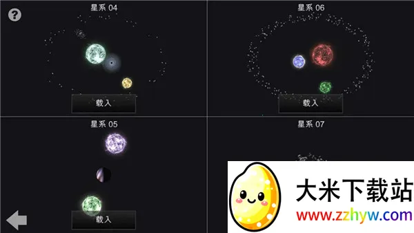 我的梦幻宇宙流浪星球内置菜单 我的梦幻宇宙流浪星球内置菜单