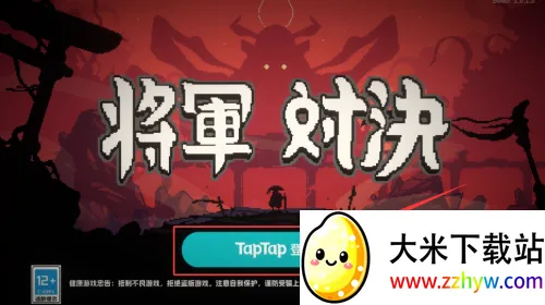 将军对决破解版下载 将军对决破解版下载