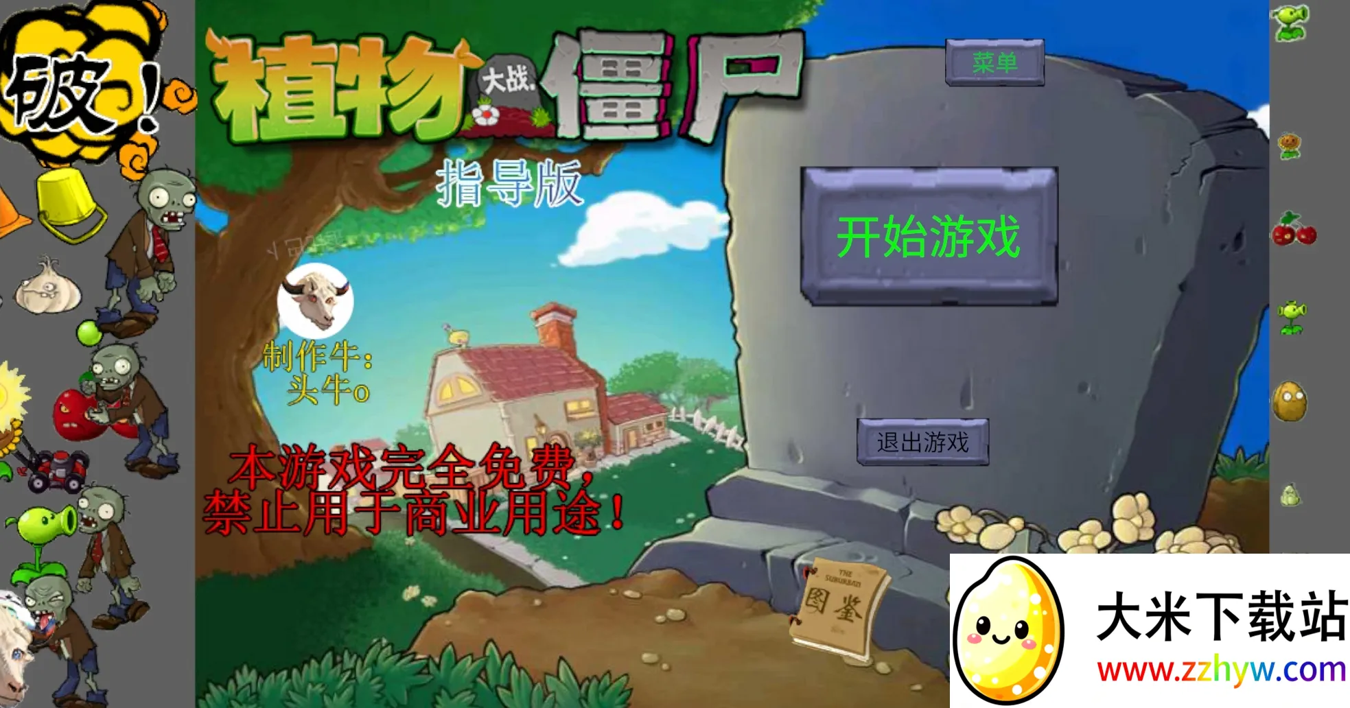 ��ֲ���ս��ʬָ��������0.342v0.402 �ٷ������ͼ