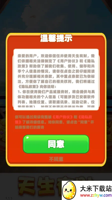 �����в�2026�ٷ�����v1.1.1 ��׿���ͼ