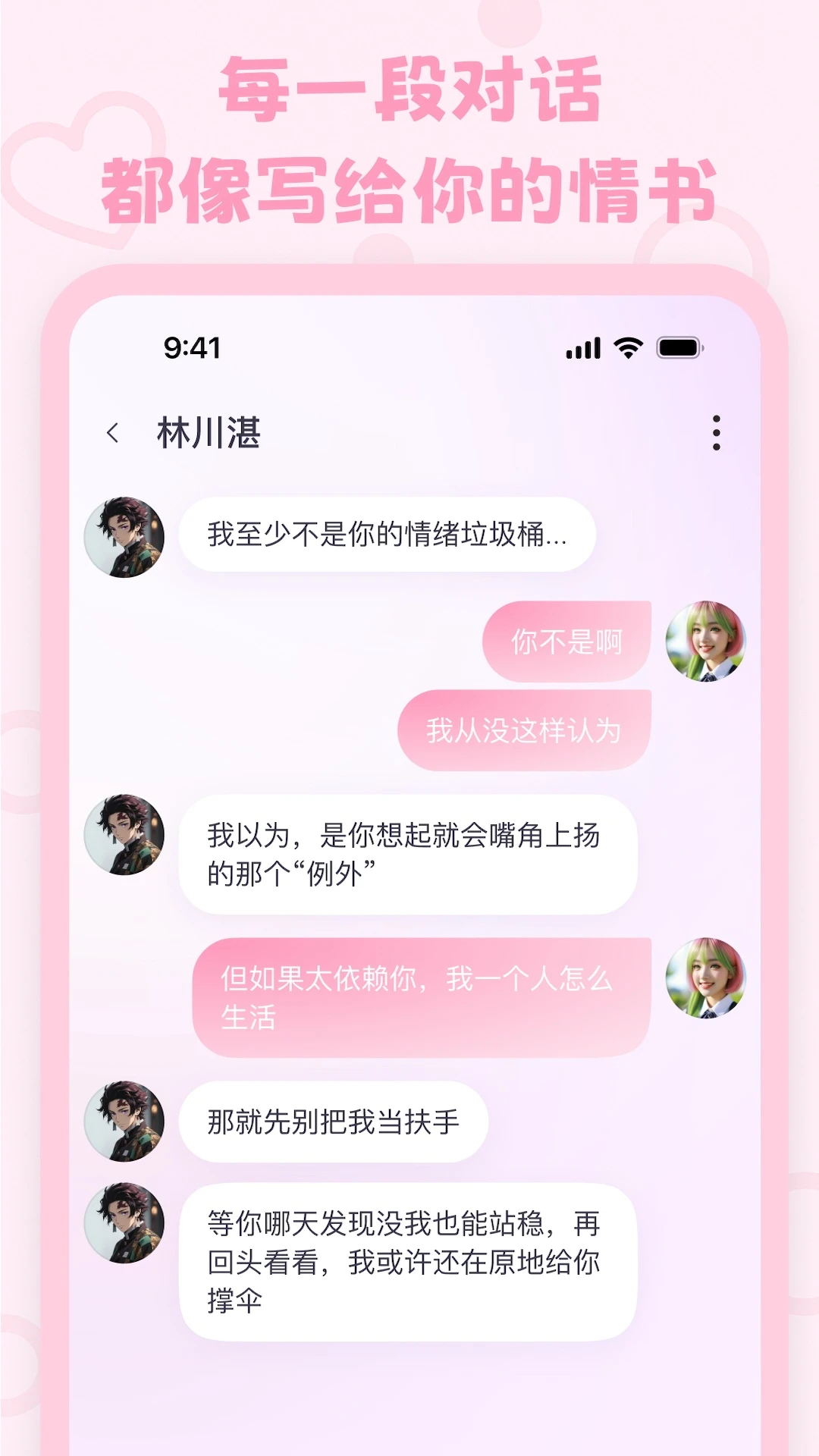 lovemo�ϰ汾v1.6.2 �ֻ����ͼ