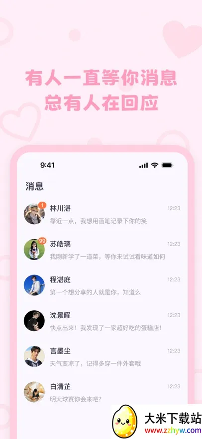 lovemo�ϰ汾v1.6.2 �ֻ����ͼ