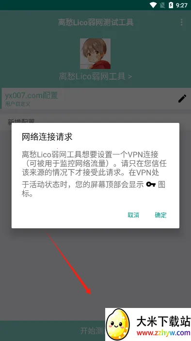 ���Lico���������ֻ���v12.14.8 �ֻ����ͼ