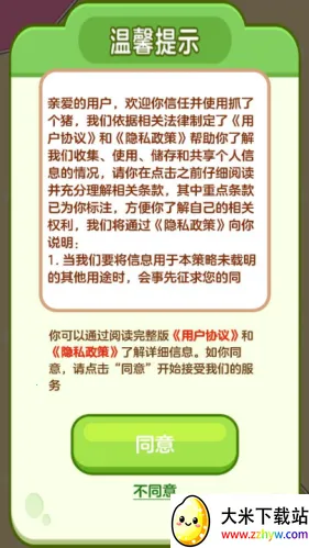 ץ�˸���(����������Ϸ)v1.1.2 ��Ѱ��ͼ