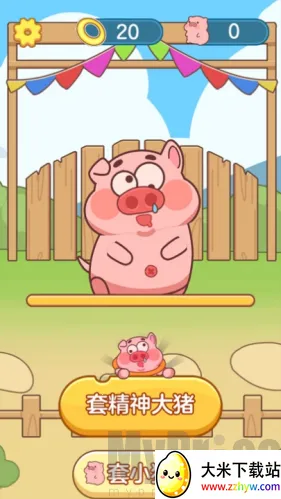 抓了个猪(休闲三消游戏) 抓了个猪(休闲三消游戏)