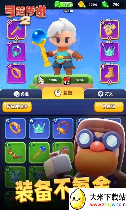 ������˵2�ڹ�������v1.1.5 ��Ѱ��ͼ