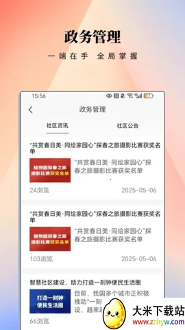 ����eվ��׿���ֻ���v2.1.2 ��׿���ͼ