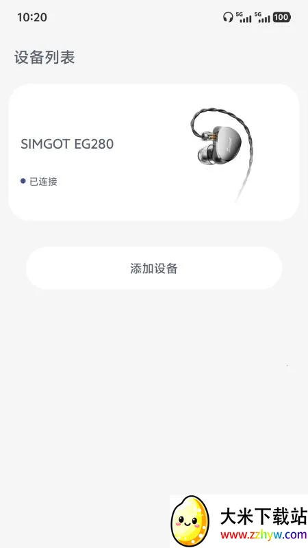 SIMGOT Control2026�ٷ����°汾v1.0.3 ��׿���ͼ