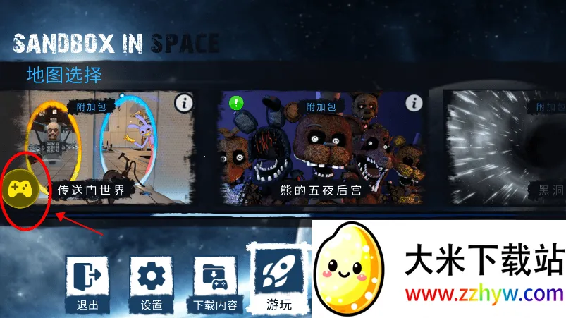 ��Ͱ��̫��ɳ��ģ��MOD